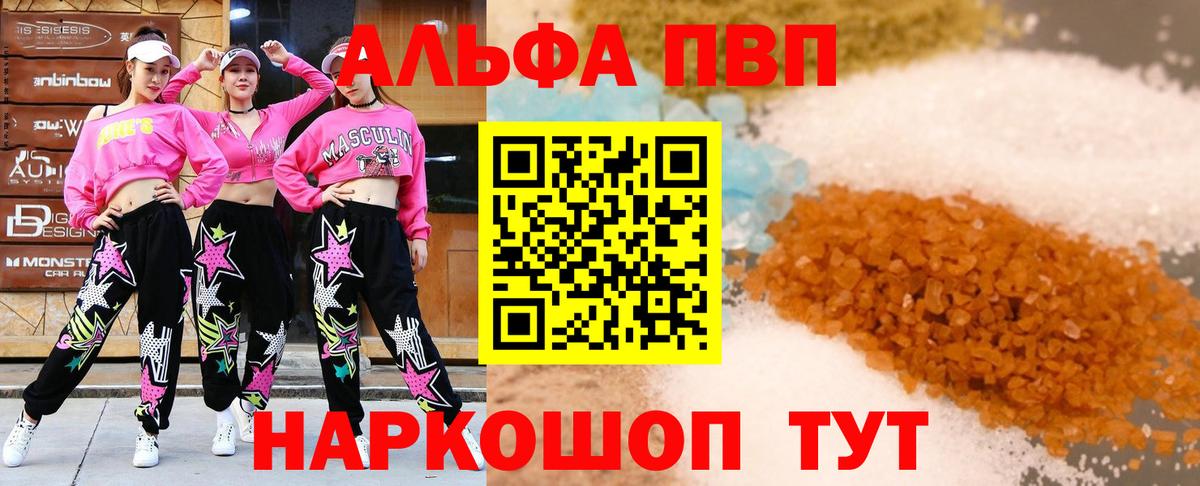 A-PVP  Вход с VPN  Alpha-PVP Crystall  Лесосибирск  Alpha PVP Соль 