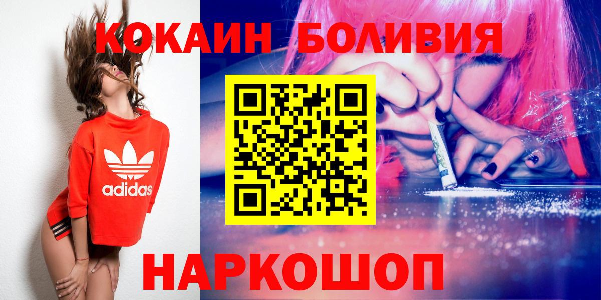 КОКАИН 97% Лесосибирск