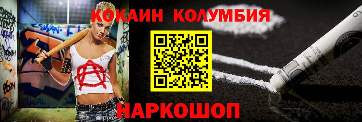 Лесосибирск  Кокаин Боливия  Вход с VPN  КОКАИН VHQ 