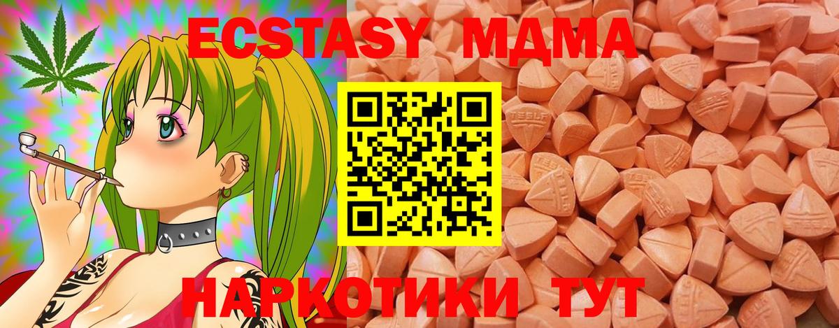 Экстази 250 мг Лесосибирск