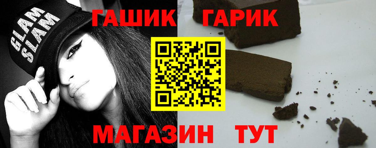 Гашиш 40% ТГК  ГАШИШ hashish  Лесосибирск  Вход с VPN 