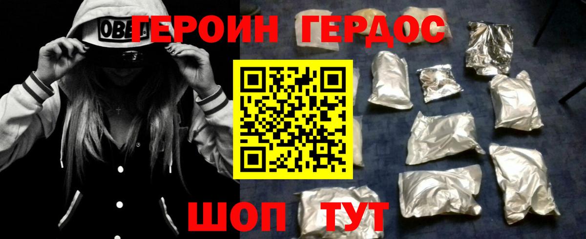 Лесосибирск  Героин герыч  ГЕРОИН  Вход с VPN 