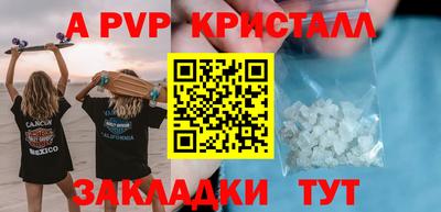 альфа пвп Гагарин