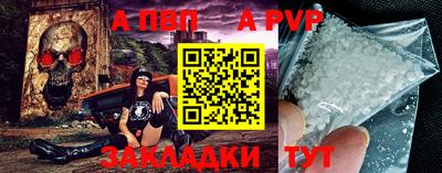 альфа пвп Гай