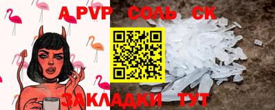 альфа пвп Гагарин