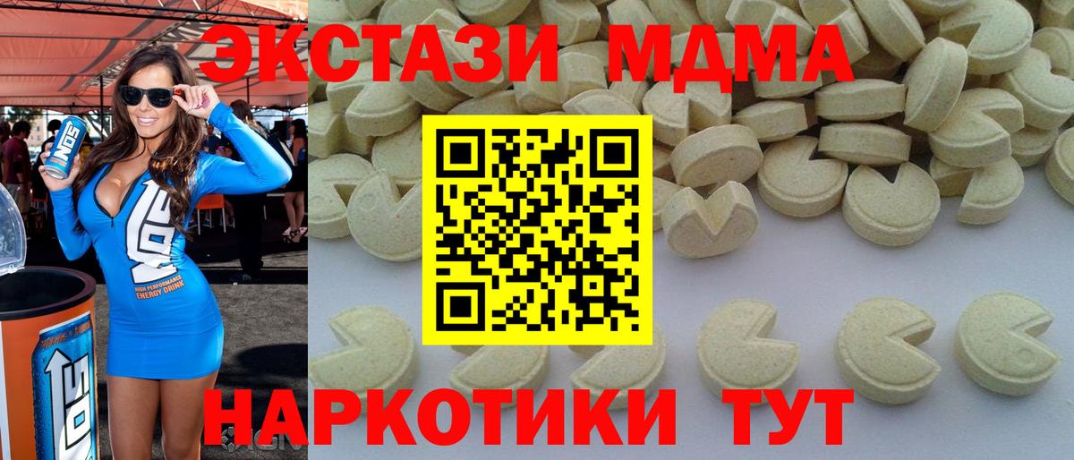 MDMA кристаллы  Вход с VPN  Лесосибирск  МДМА  МДМА crystal 