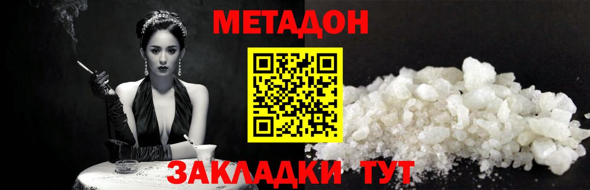 Лесосибирск  МЕТАДОН мёд  Вход с VPN 