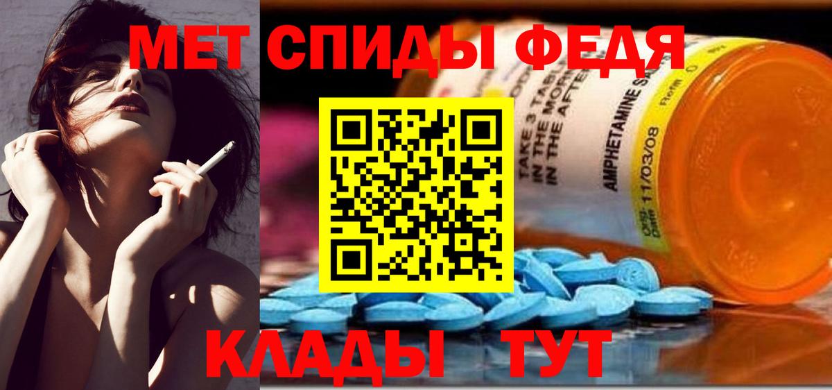 Первитин пудра Лесосибирск