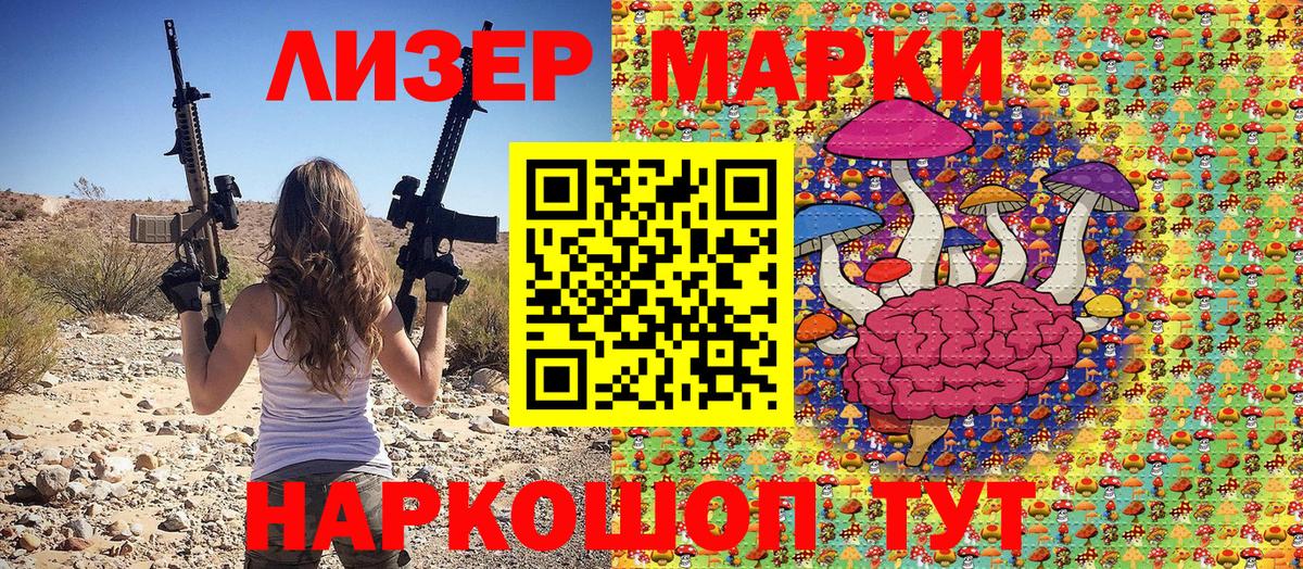 Наркотические марки 1,8мг Лесосибирск